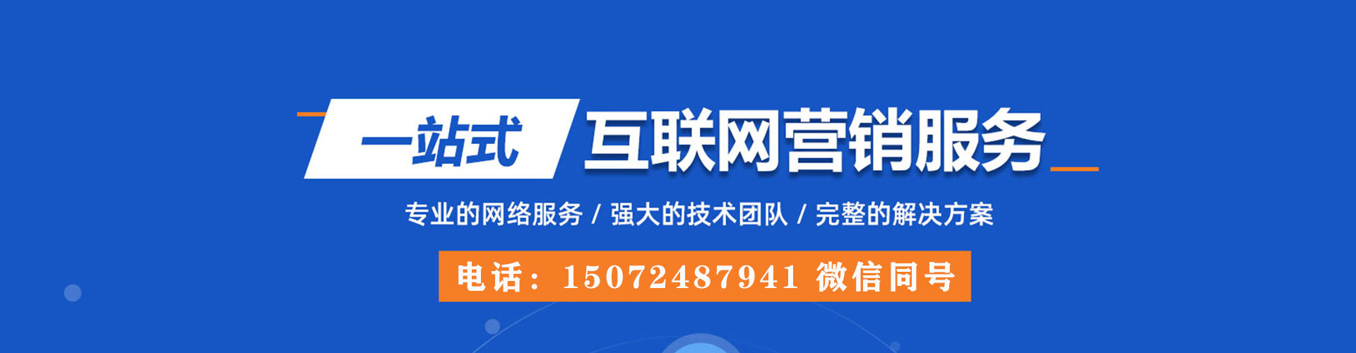 吉林百度广告推广