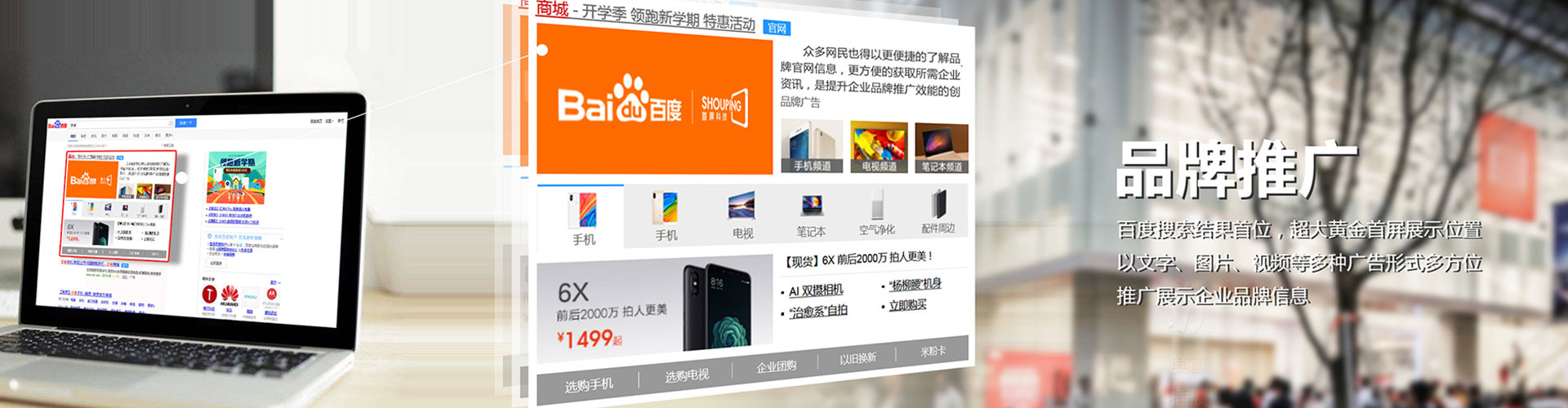 吉林百度广告竞价
